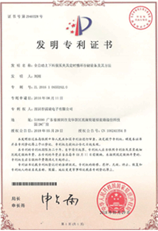 發明專利證書